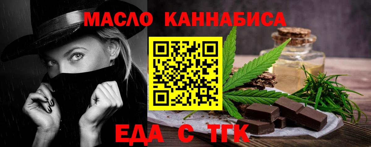 Обь  Печенье с ТГК конопля  Вход с VPN 