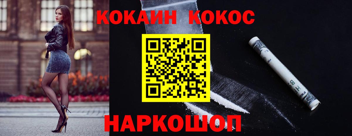 Обь  КОКАИН  Вход с VPN  COCAIN Эквадор  Кокаин Columbia 