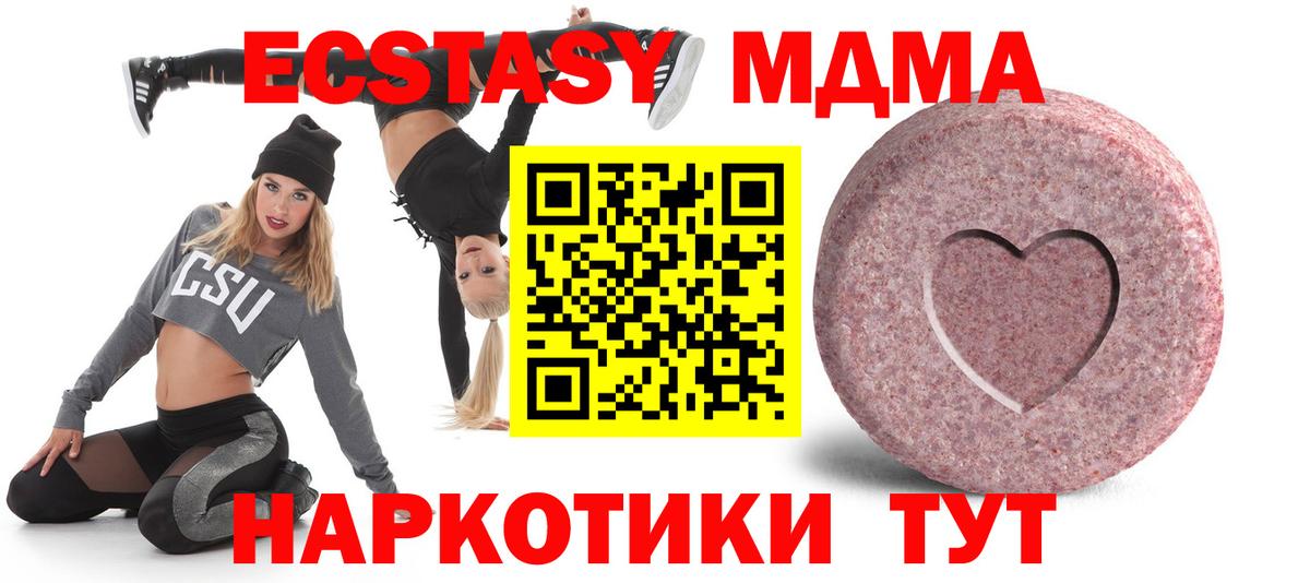 Экстази 280мг Обь