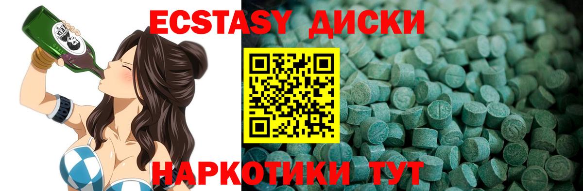 Обь  Ecstasy louis Vuitton  купить наркотик  Ecstasy MDMA  Вход с VPN  ЭКСТАЗИ 