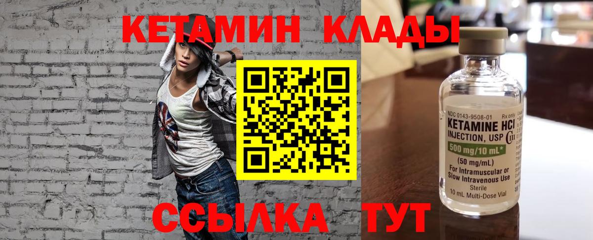 Кетамин VHQ  блэк спрут   Обь  Вход с VPN 
