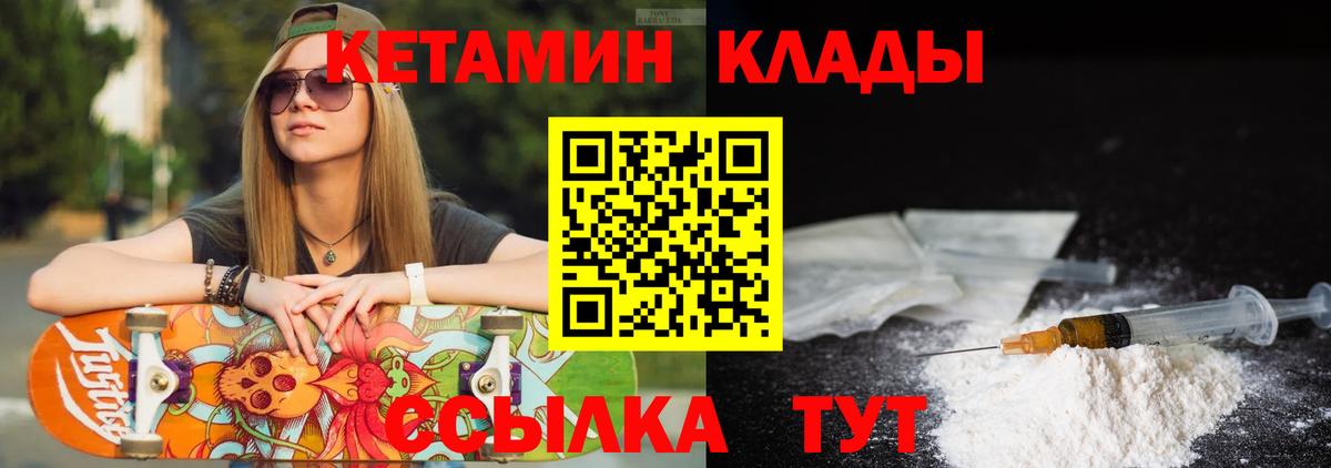 Кетамин ketamine Обь