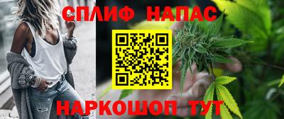 спайс Вязьма