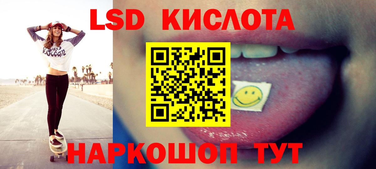 Обь  ЛСД экстази кислота  Вход с VPN 