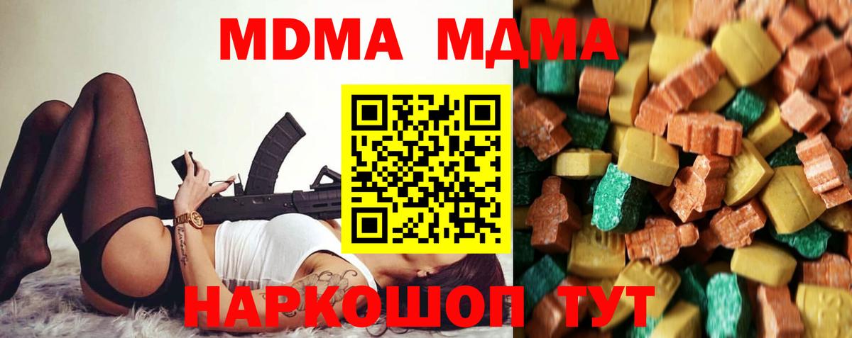 МДМА VHQ  Вход с VPN  МДМА crystal  Обь 