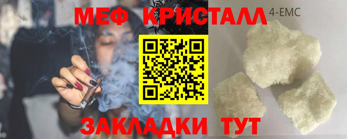 Обь  гидра ONION  Вход с VPN  Мефедрон VHQ  МЯУ-МЯУ кристаллы  Меф 