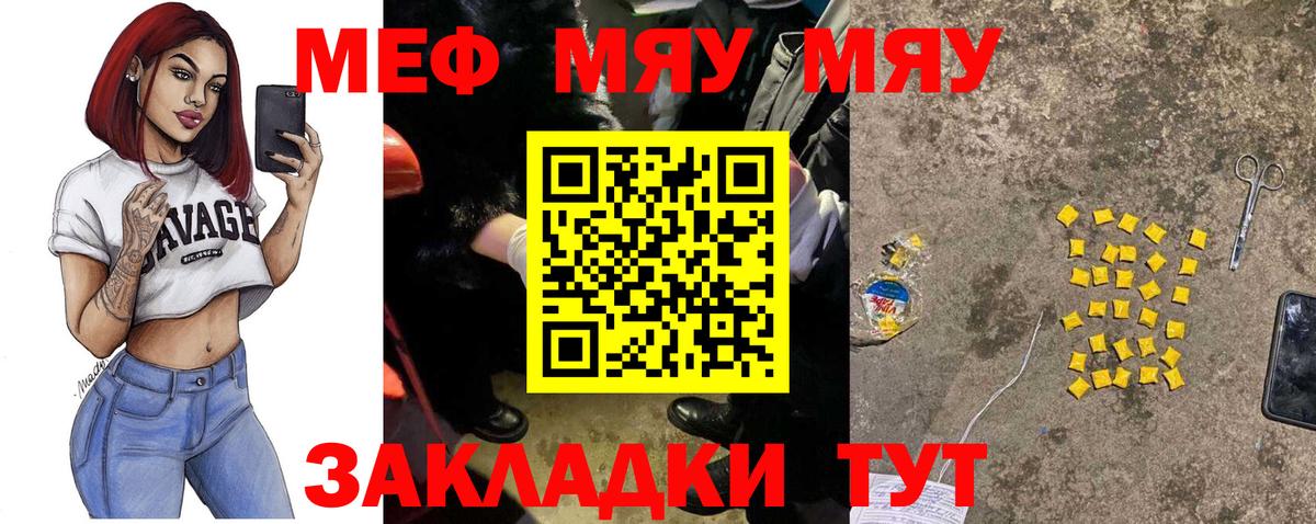 МЕФ мука Обь