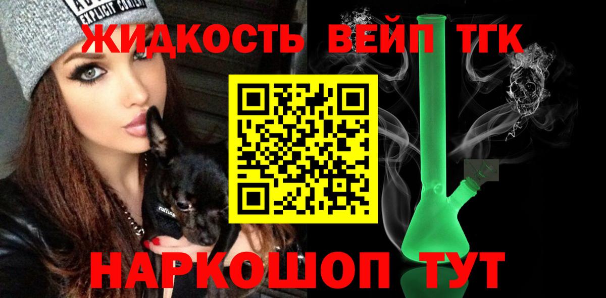 Дистиллят ТГК вейп с тгк  Вход с VPN  ТГК гашишное масло  Обь 