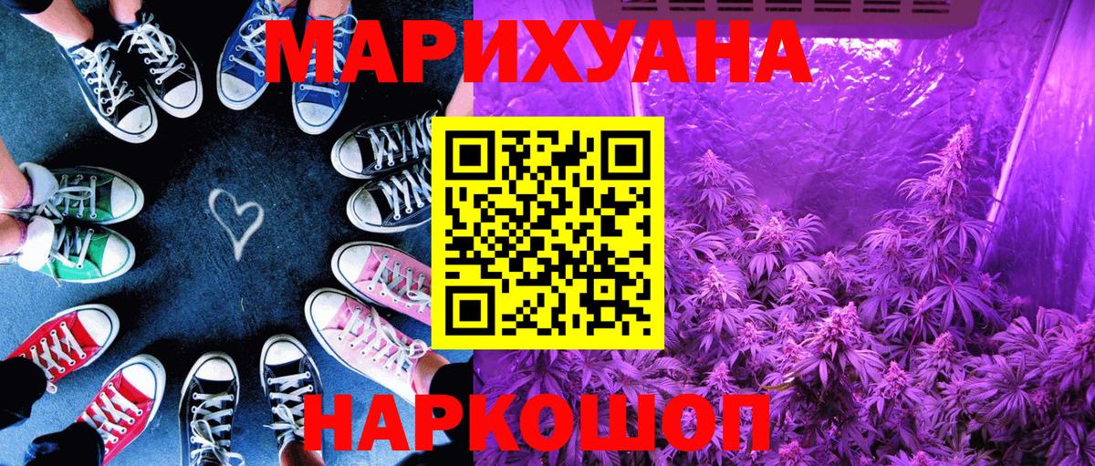 МАРИХУАНА гибрид Обь