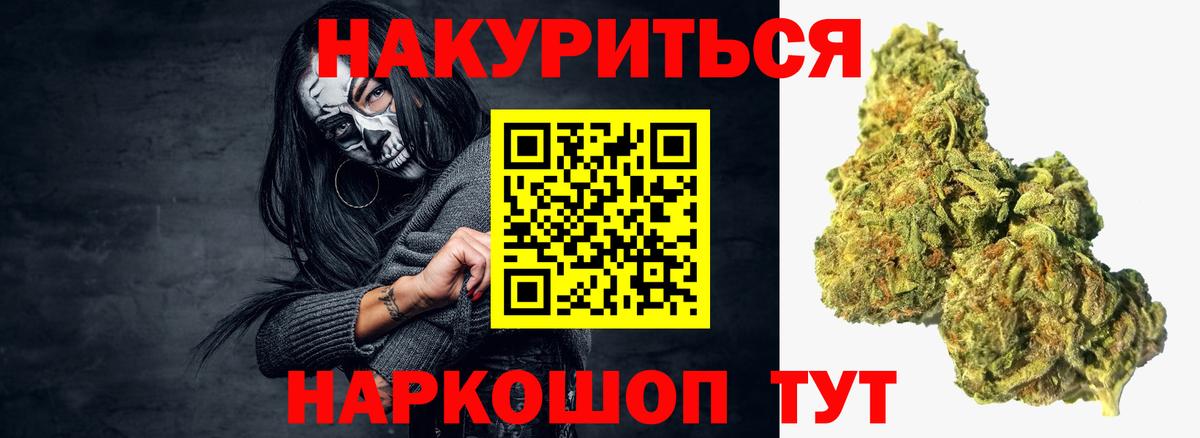 Конопля индика  Марихуана семена  Бошки марихуана Bruce Banner  Обь  Вход с VPN 